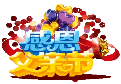中国祝福网 微信 chinazhufu