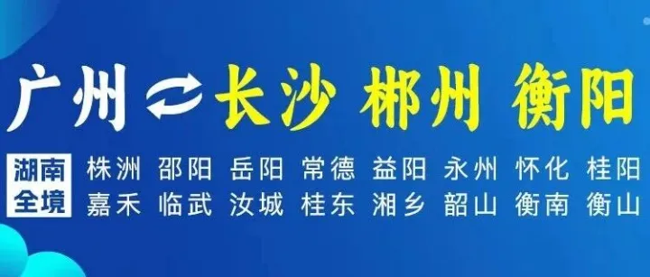 物流公司推荐：广州到郴州 衡阳 长沙 <em>湘潭</em>物流专线公司-广州湘鼎物流