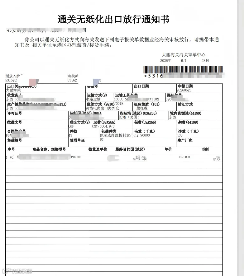 微信图片_2026-06-23_181604_146.png