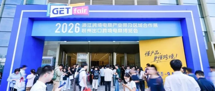 展会首日人气火热！邮差小马携手SHEIN亮相杭州跨博会！
