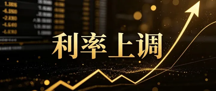 美联储加息25个基点 为2023年7月后首次加息
