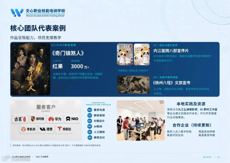 文心学校画册2026(1)_07.jpg