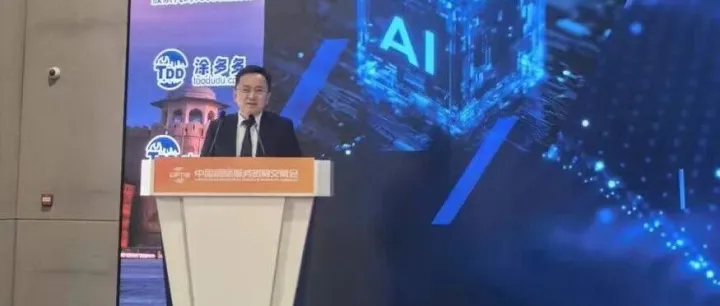 中巴B2B会议探讨人工智能、科技领域合作，我平台负责人受邀参加 | 今日资讯