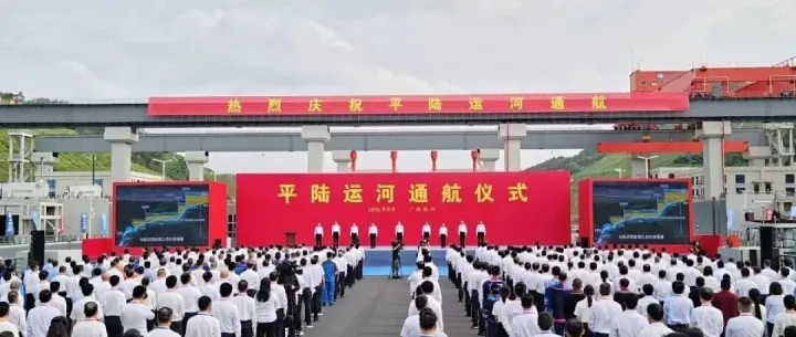 世纪工程平陆运河建成通航