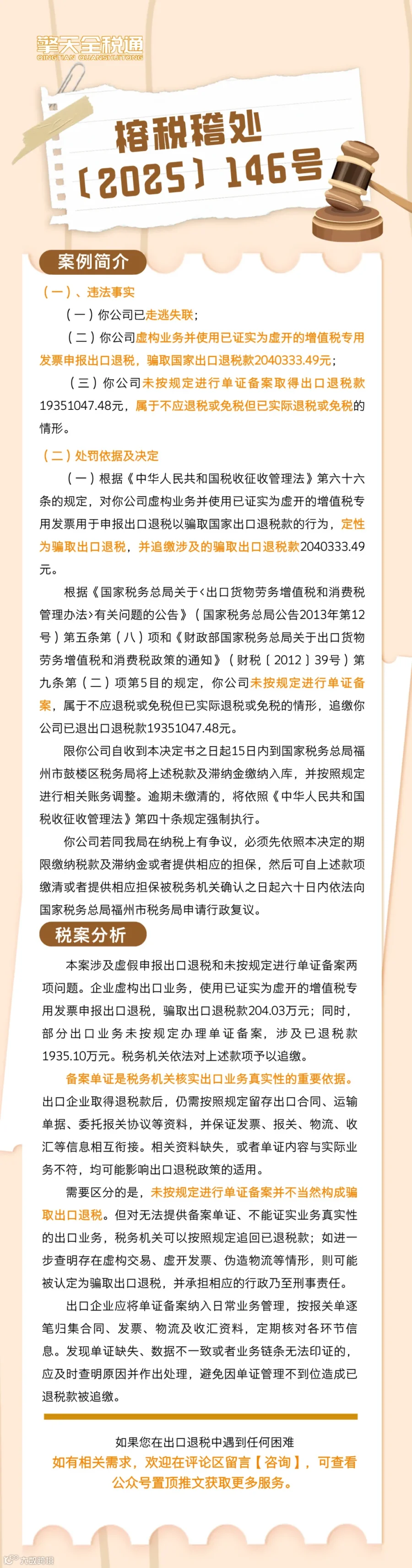 副本_案例稽查__2026-09-17+11_30_04.jpg