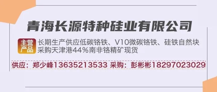 <em>新余</em>钢铁硅铁招标公告