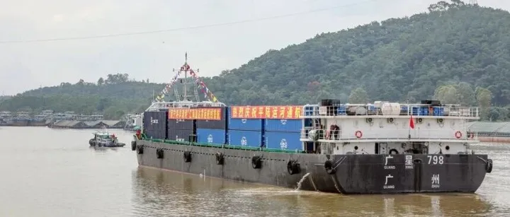 平陆运河首批“铁江海”联运货物从南宁发出