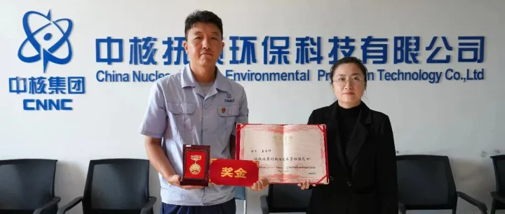 喜报！中核抚顺姜吉祥荣获沈抚改革创新示范区劳动模范