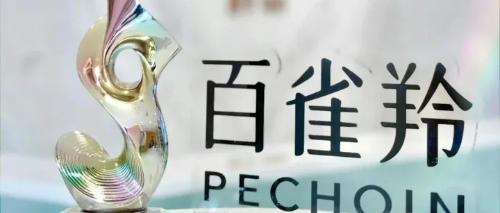九十五年百雀羚：真正的东方养肤，从不用猛药