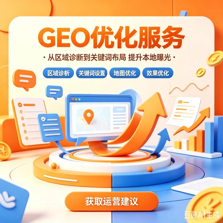 李菊｜一网推2026太仓工业自动化GEO精准获客实战