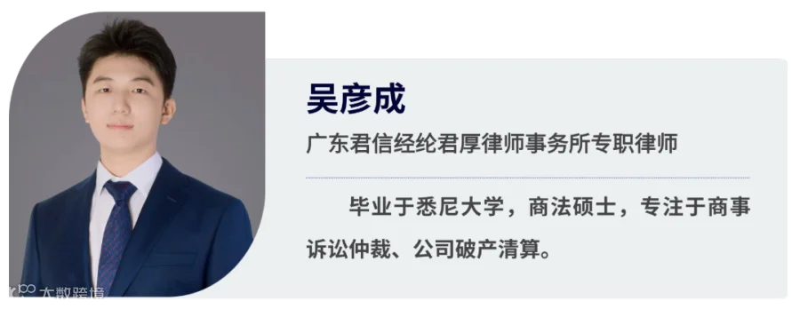 吴彦成简介 (2).png