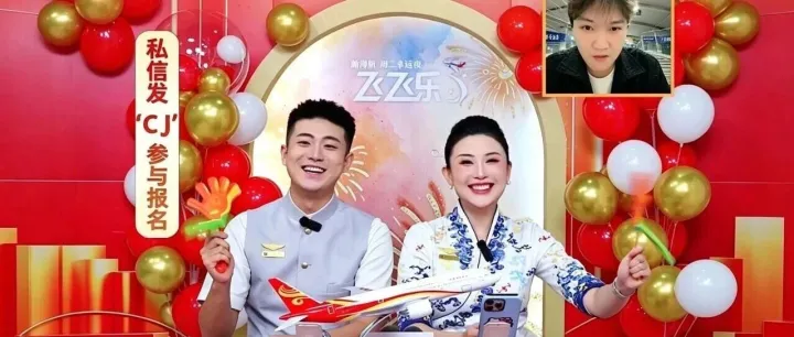 新海航“飞飞乐”特别季第二十一期中奖名单出炉！王旅客，记得来“海南航空”APP领取48888元现金大奖！