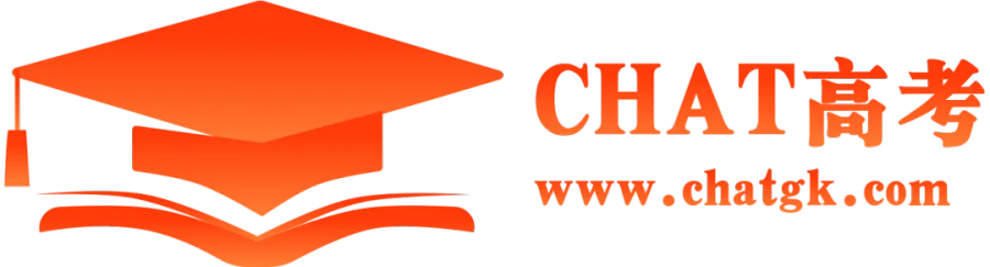 CHAT高考（成都数联科技有限公司）.png