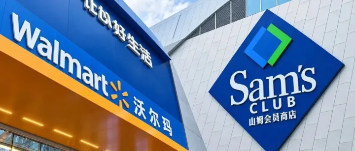 沃尔玛中国CEO朱晓静：我的“老板”是中国顾客