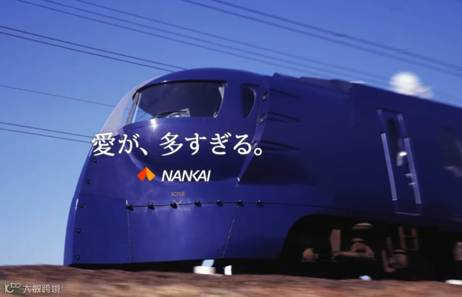 南海电铁直播详情