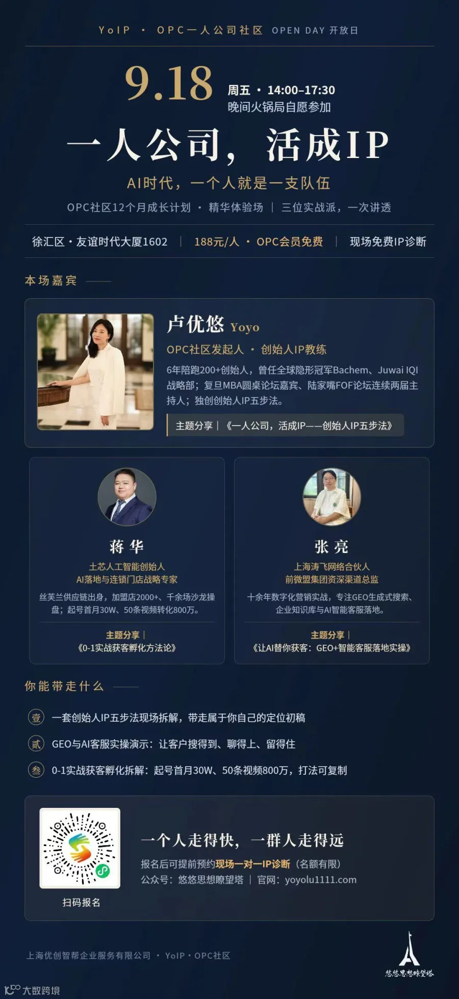 近期活动预告