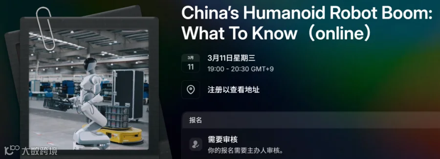 机器人讲座标题图
