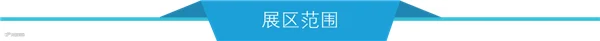 良之隆•2017第五届中国食材电商节即将开幕