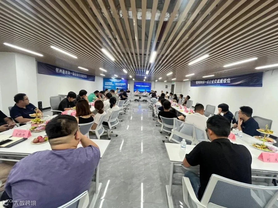 企业交流现场