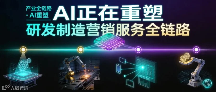 ai_full_chain_cover_v3.jpg