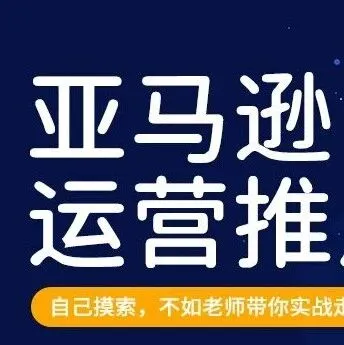 在深圳学跨境电商或AI电商设计，怎么选培训不踩坑？5家机构方向参考