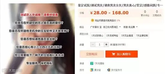 淘宝奇葩勾当