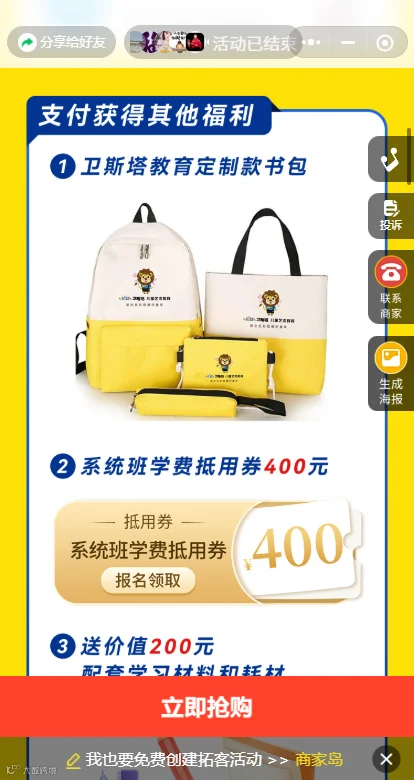 支付福利页