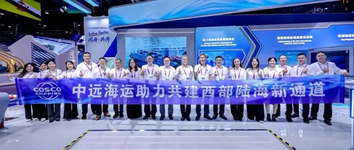 中远海控亮相第23届中国‑东盟博览会