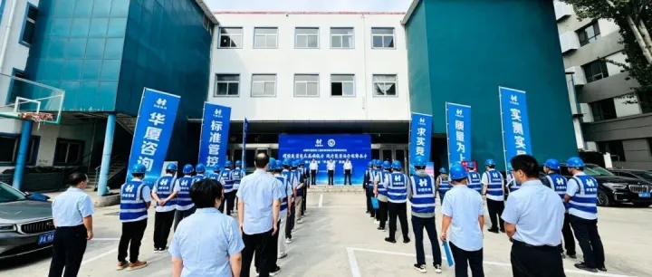 华厦咨询第四届工程质量“实测实量”竞赛圆满举办｜以赛砺技守质量初心，匠心实干促提质发展