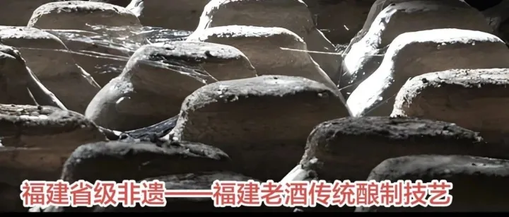 【非遗中国·绕指赢扉®】（七十五）福建老酒传统酿制技艺‌是福建省第八批省级非物质文化遗产代表性项目名录，遗产类别为传统技艺。