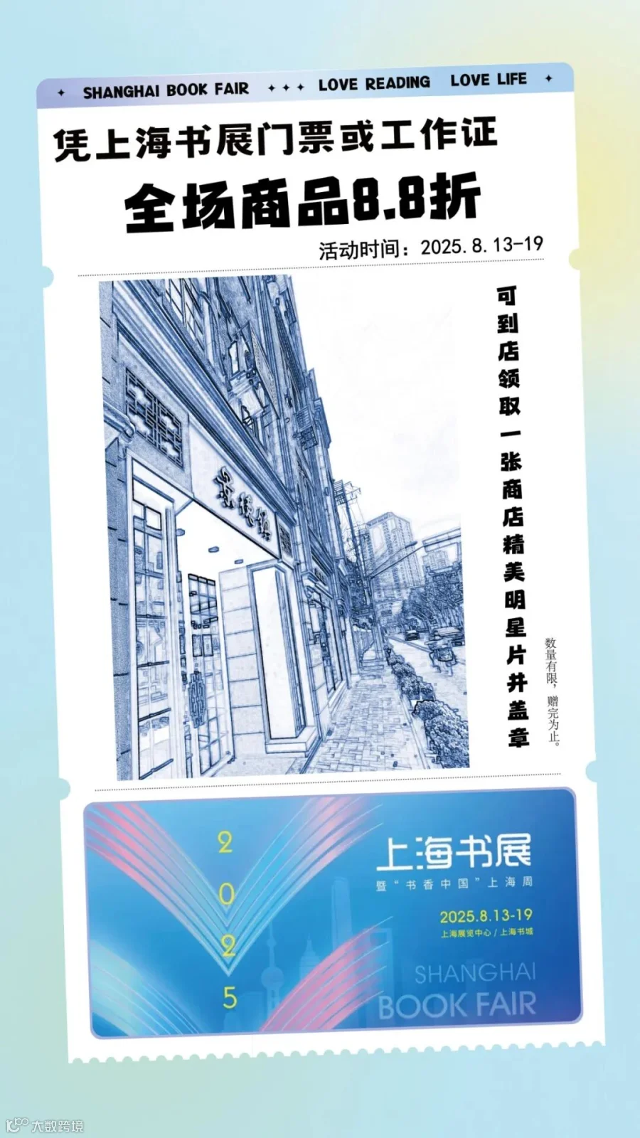 书展台卡1-01.jpg