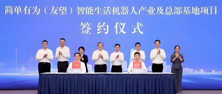51亿！友望机器人总部基地，落子吴江！