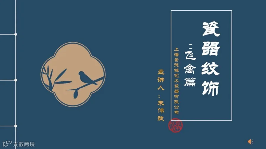 瓷器纹饰飞禽走兽5.30-1_01.jpg