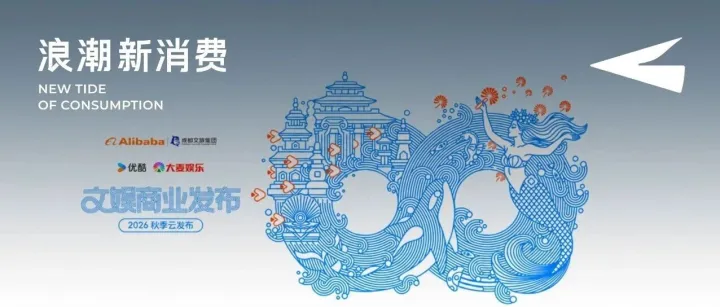 虎鲸文娱发布「星耀计划」+「扶摇计划」，重构生态营销价值链