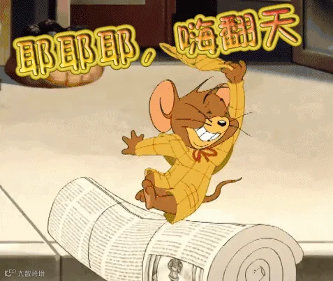 汤姆与杰瑞遇见福尔摩斯