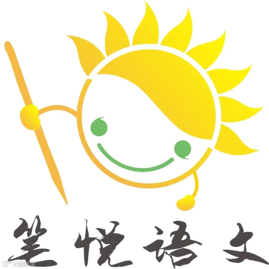 笔悦语文 logo.jpg