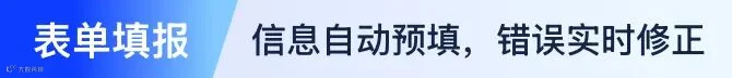 03-表单填报.jpg