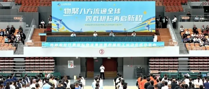 物聚八方流通全球 四载耕耘再启新程——甘肃国际物流集团第四届职工运动会圆满落幕