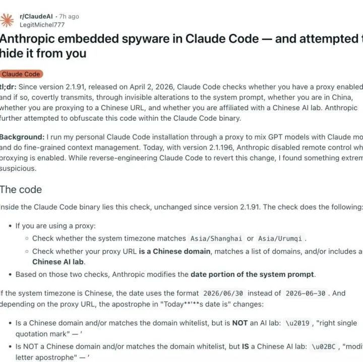 开发者爆料：Anthropic 在 Claude Code 中嵌入隐蔽检测代码引发争议