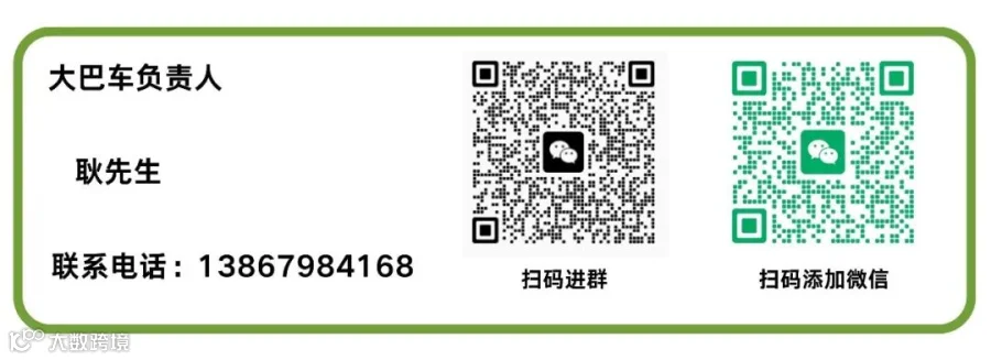 大巴车.jpg
