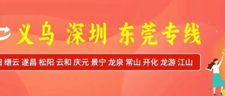 厦门物流专线推荐 厦门到深圳 东莞 义乌物流专线-厦门新蜂速运