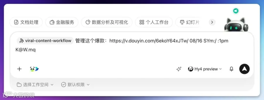 取图工单：WorkBuddy读取指定飞书文档的执行过程