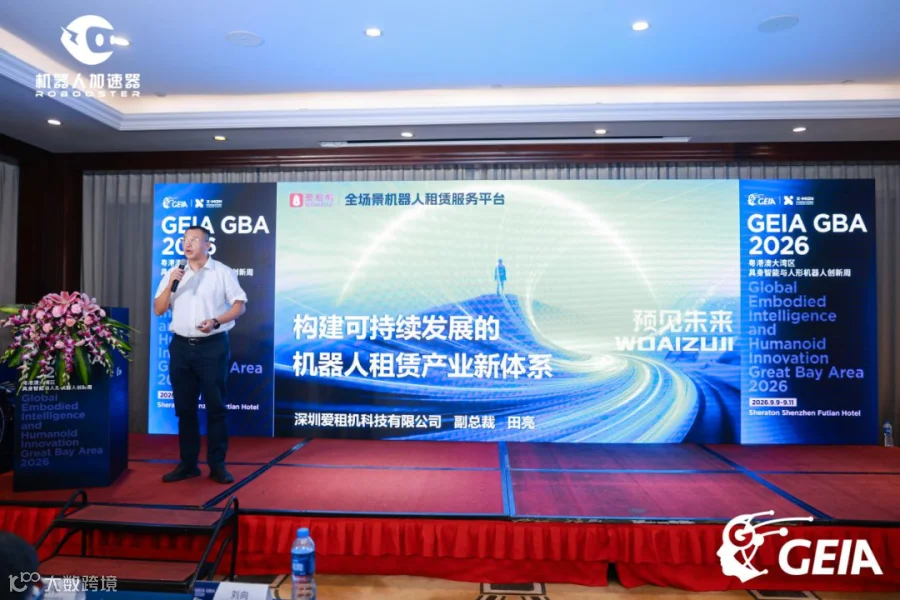 深圳爱租机科技有限公司副总裁田亮