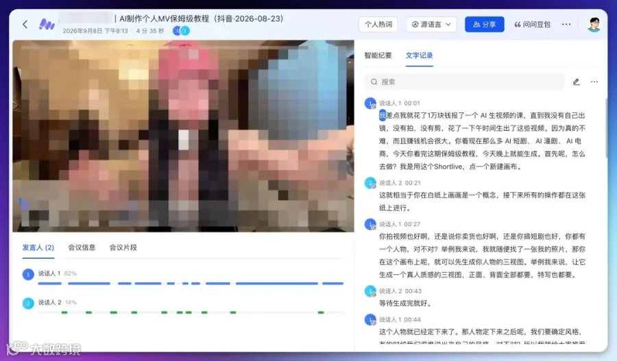 取图工单：WorkBuddy读取指定飞书文档的执行过程