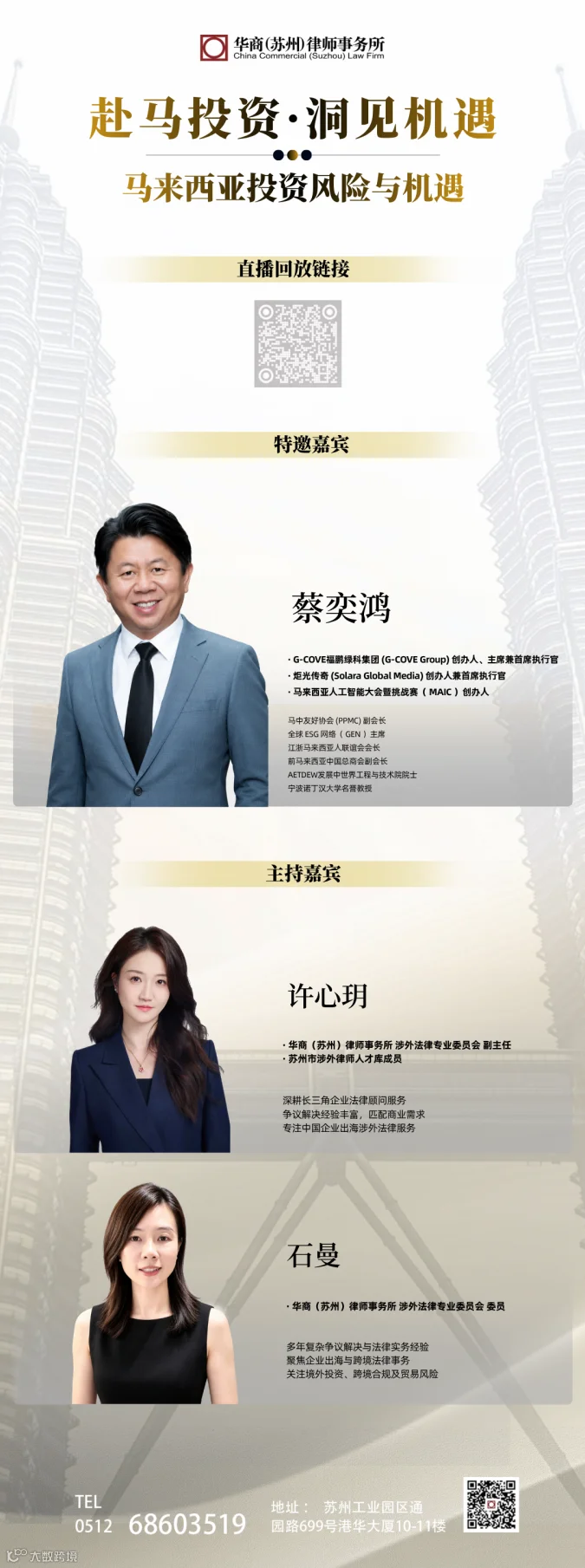 蓝色简约科技风分享会宣传手机海报 (38).png