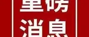 兵速中班新增收货网点