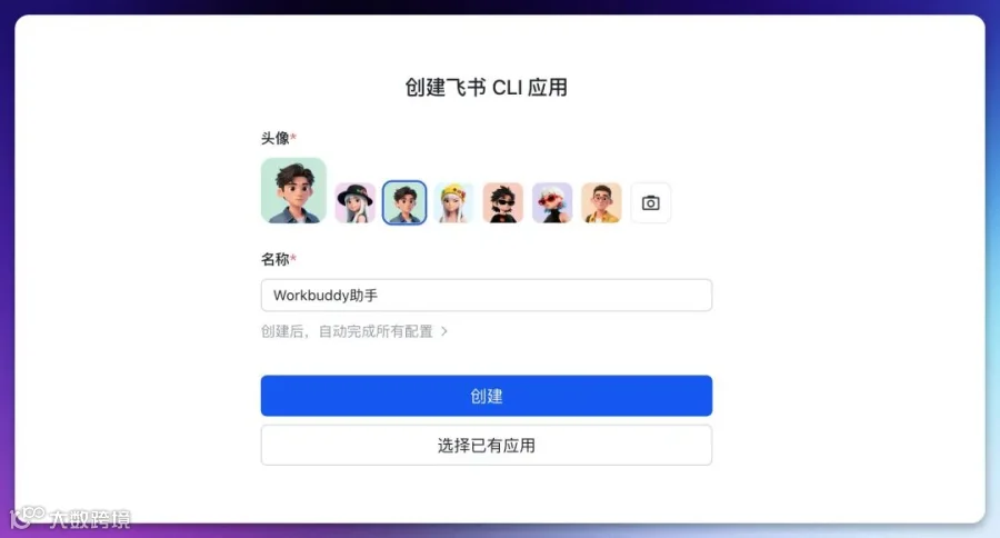 取图工单：跳转后的飞书授权确认页全貌，含应用名称与请求的权限范围列表