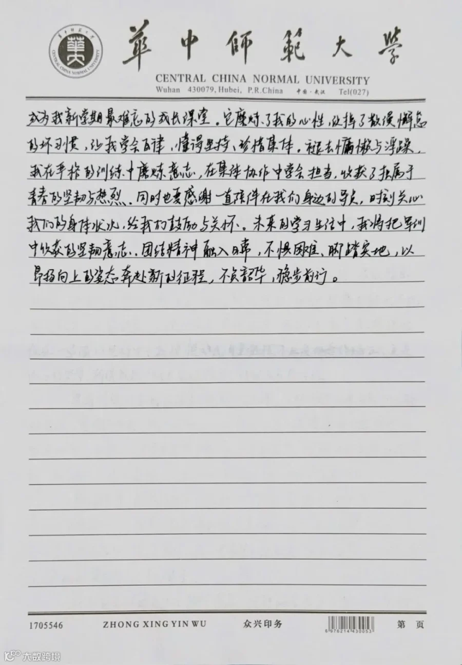 阿尔娜.特列吾汗2.JPG