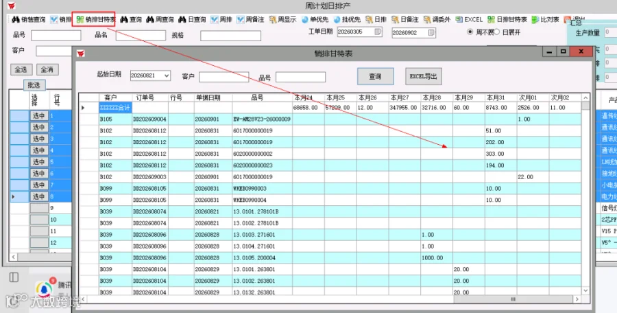 企业微信截图_17882733148607.png