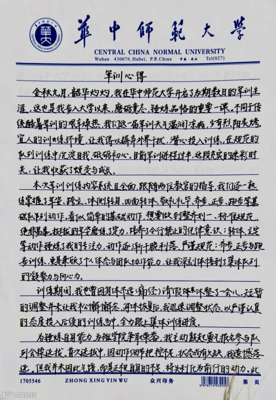袁柳燕.JPG